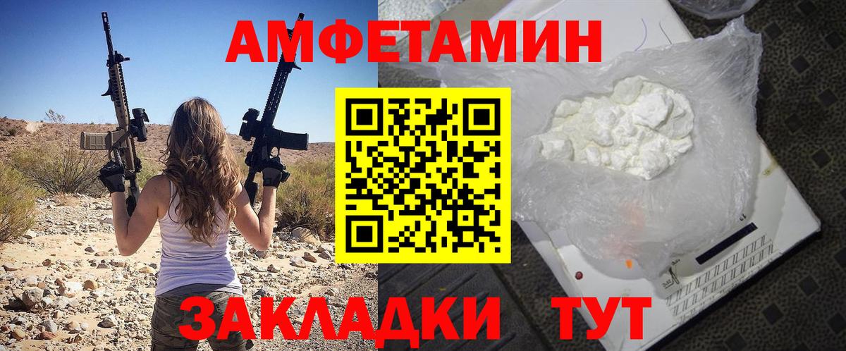 АМФЕТАМИН VHQ Ефремов