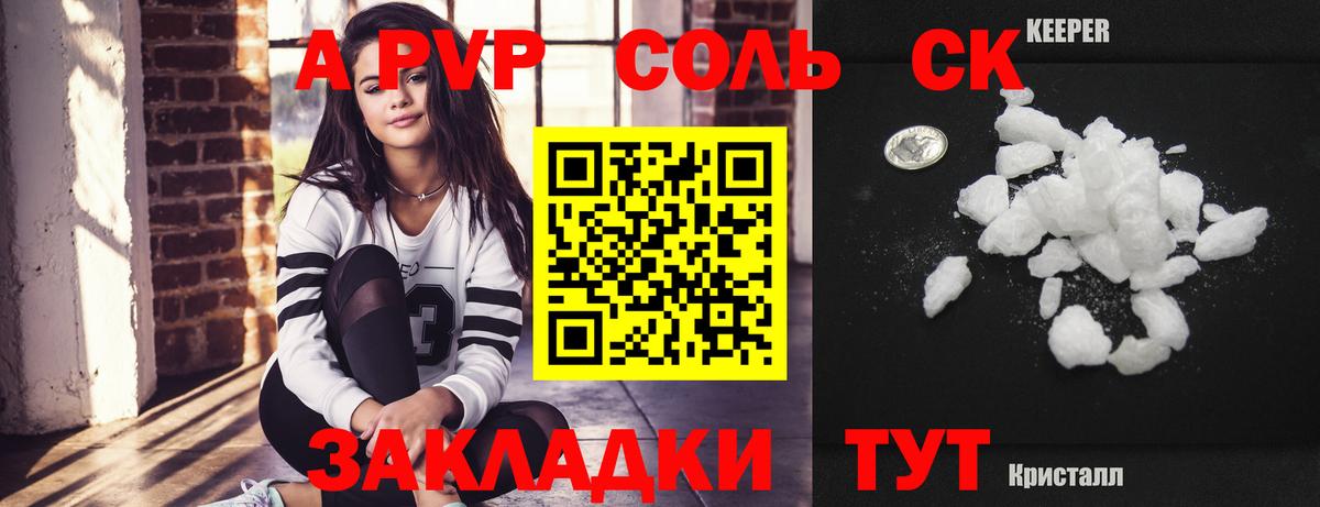 Alpha PVP мука  Alpha-PVP Соль  Ефремов  A PVP мука  Вход с VPN 