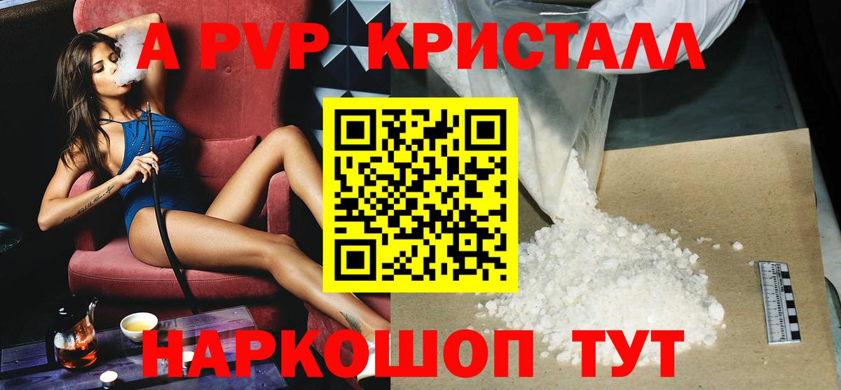 Alpha PVP СК Ефремов