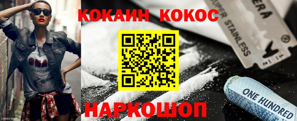 Кокаин 98%  Вход с VPN  где купить наркотик  КОКАИН VHQ  Ефремов 
