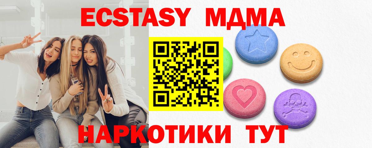 Экстази 99% Ефремов