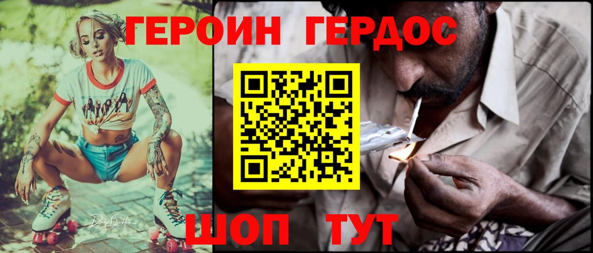 ГЕРОИН Heroin  Героин  Ефремов  Вход с VPN 