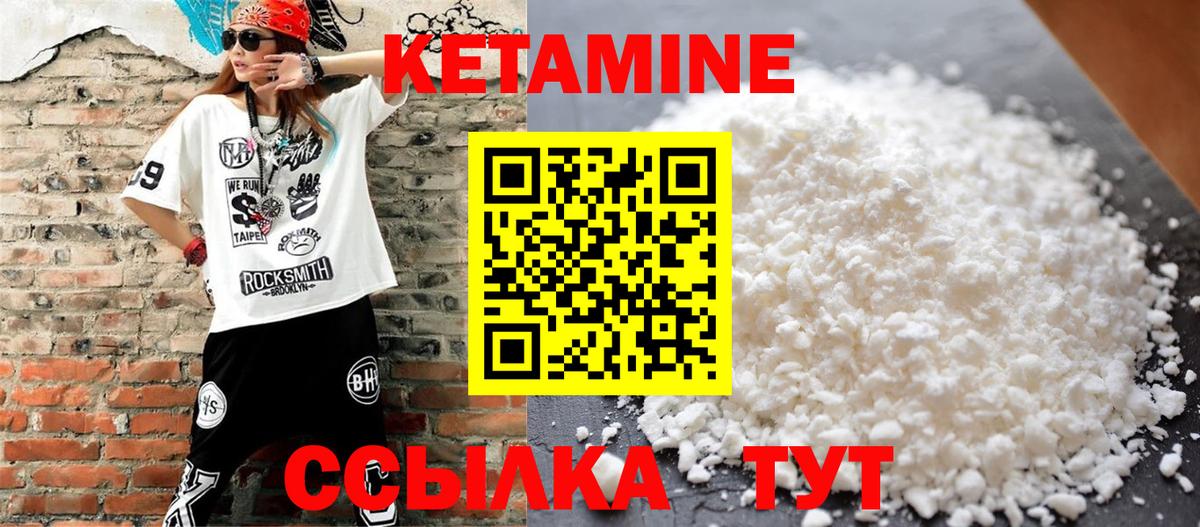 Ефремов  КЕТАМИН VHQ  Вход с VPN 