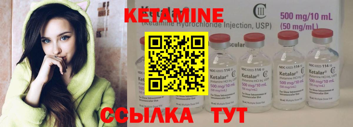 Кетамин VHQ Ефремов