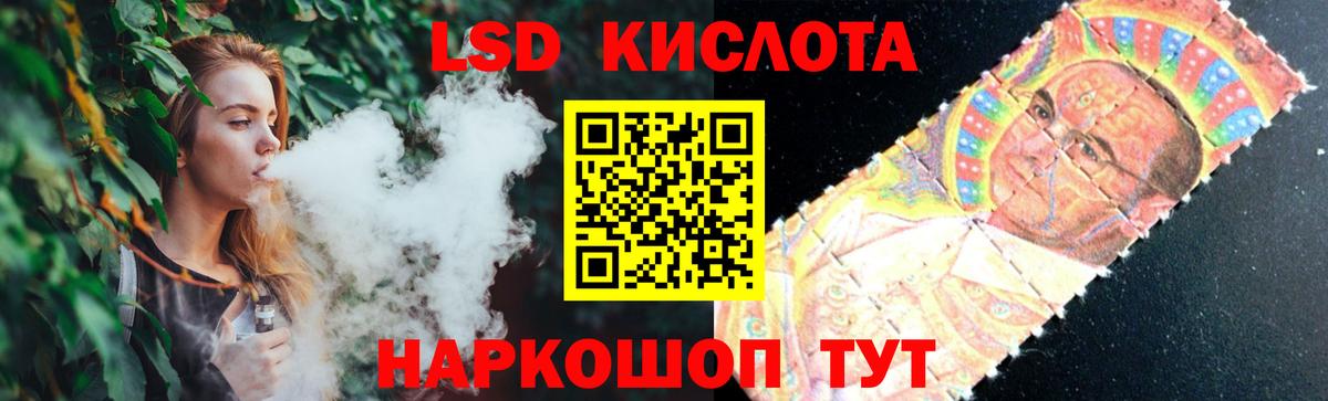 ЛСД экстази кислота  Вход с VPN  Ефремов 