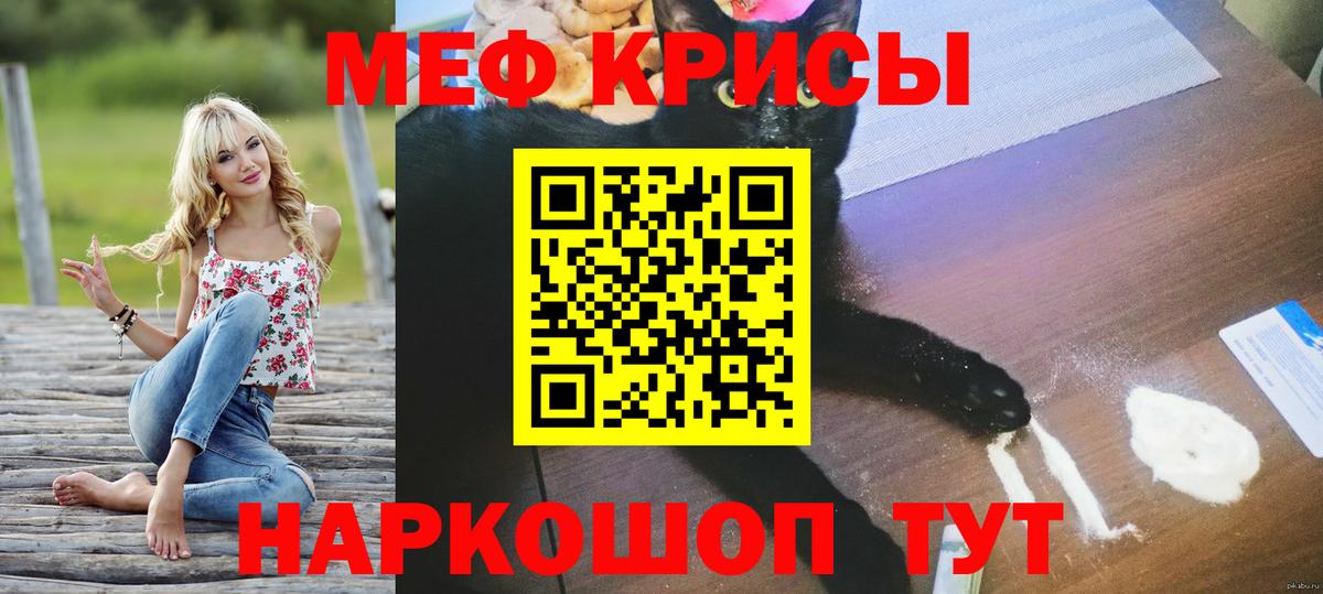 Ефремов  МЯУ-МЯУ 4 MMC  МЕГА как зайти  МЯУ-МЯУ  Вход с VPN  МЕФ мяу мяу  где купить  