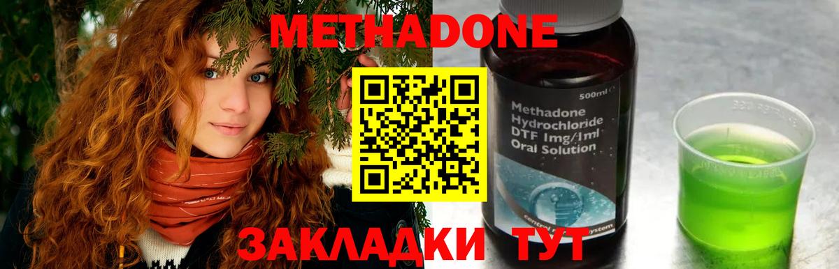 МЕТАДОН мёд Ефремов