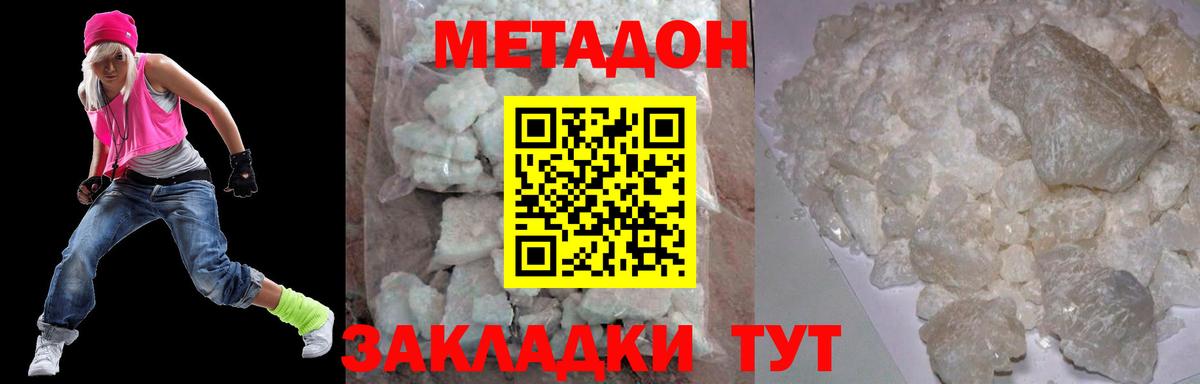 МЕТАДОН VHQ  Метадон мёд  Вход с VPN  blacksprut как войти  Ефремов 